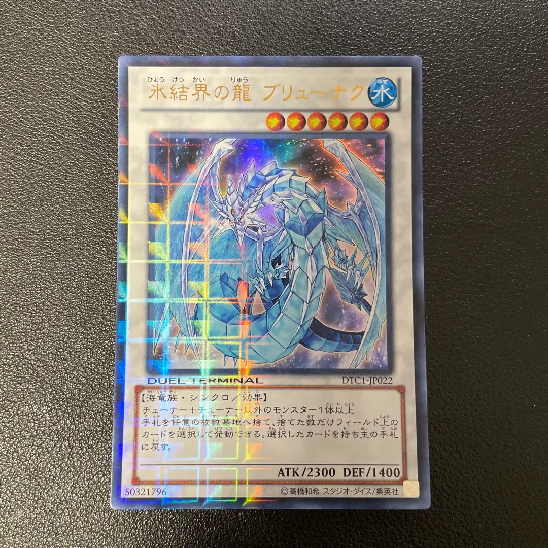 2026年最新】DTC1 ブリューナクの人気アイテム - メルカリ