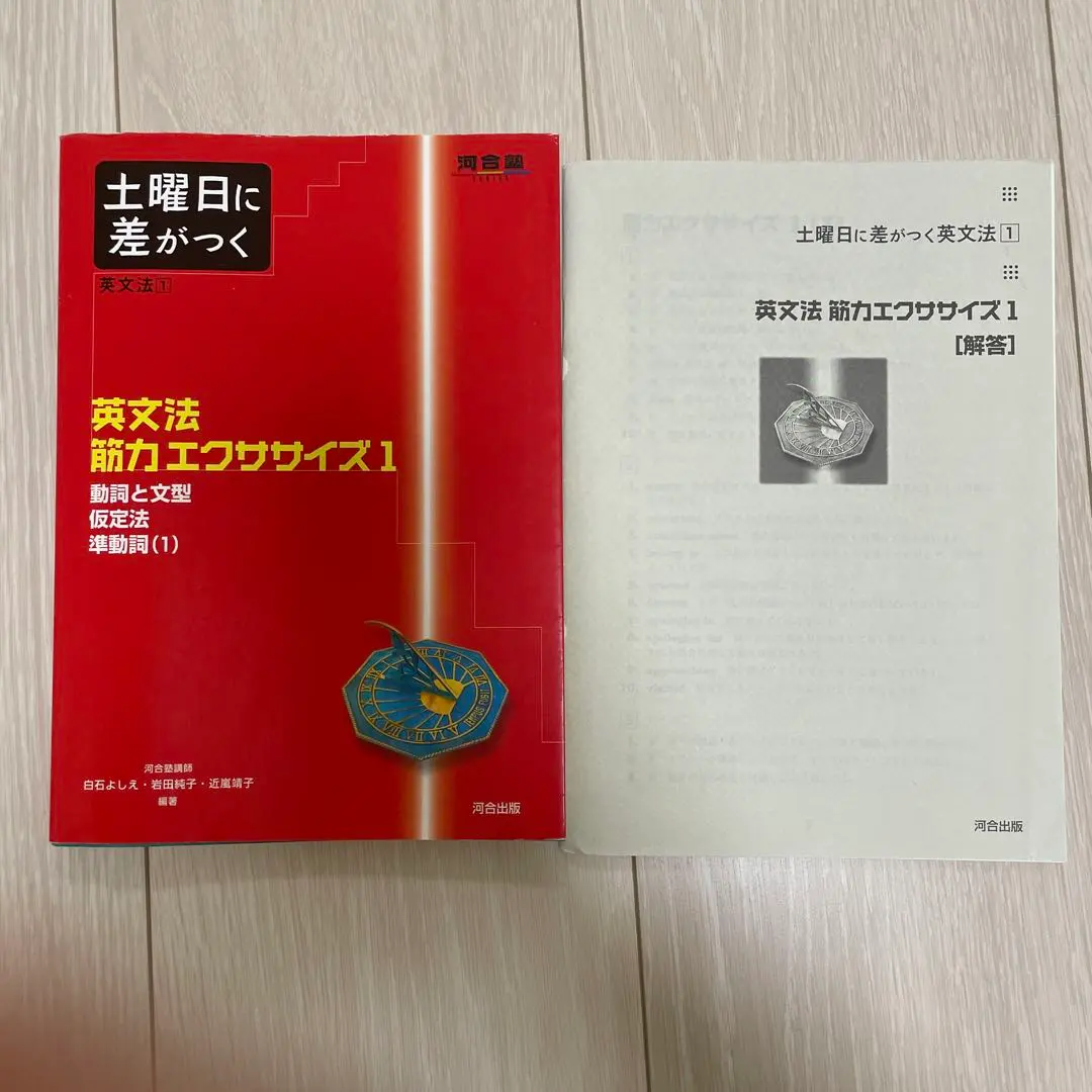 2026年最新】土曜日に差がつく英文法の人気アイテム - メルカリ