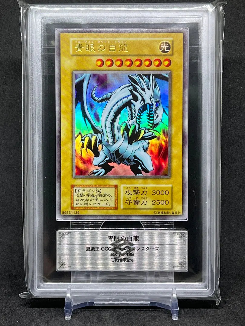 2026年最新】青眼の白龍 初期 ars9の人気アイテム - メルカリ