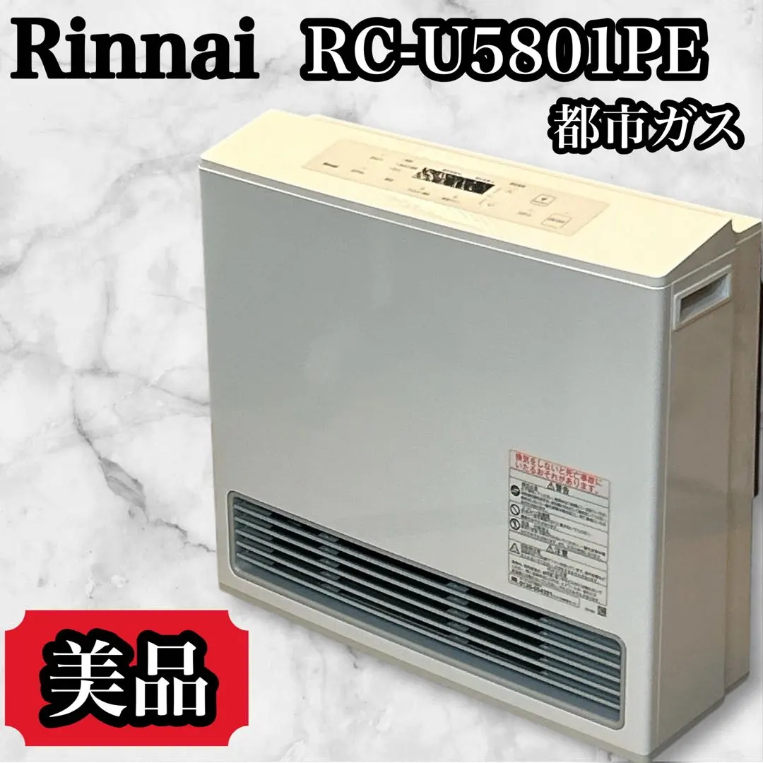 2026年最新】リンナイ ガスファンヒーター RC-L5802E-1の人気アイテム