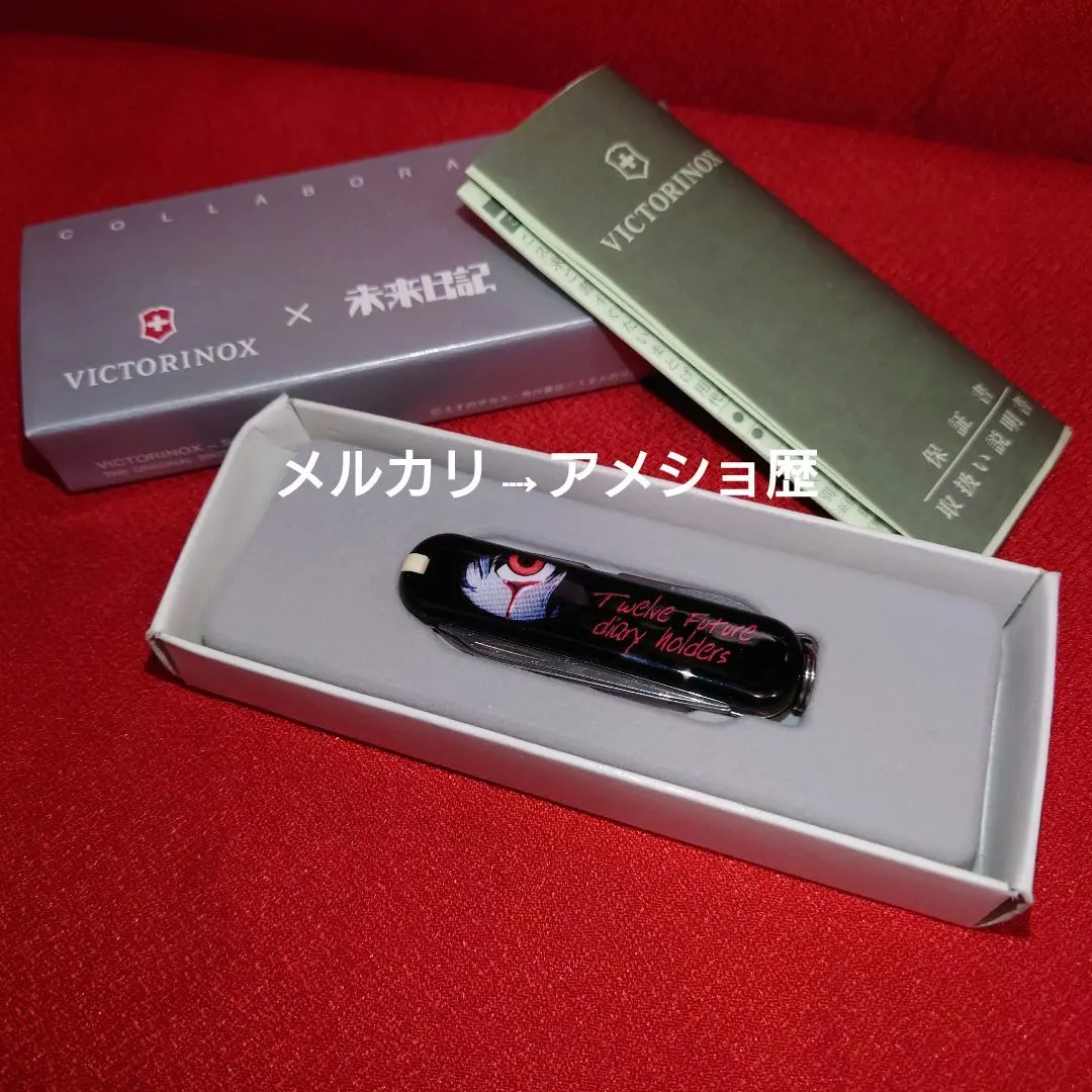 2026年最新】未来日記 我妻由乃の人気アイテム - メルカリ