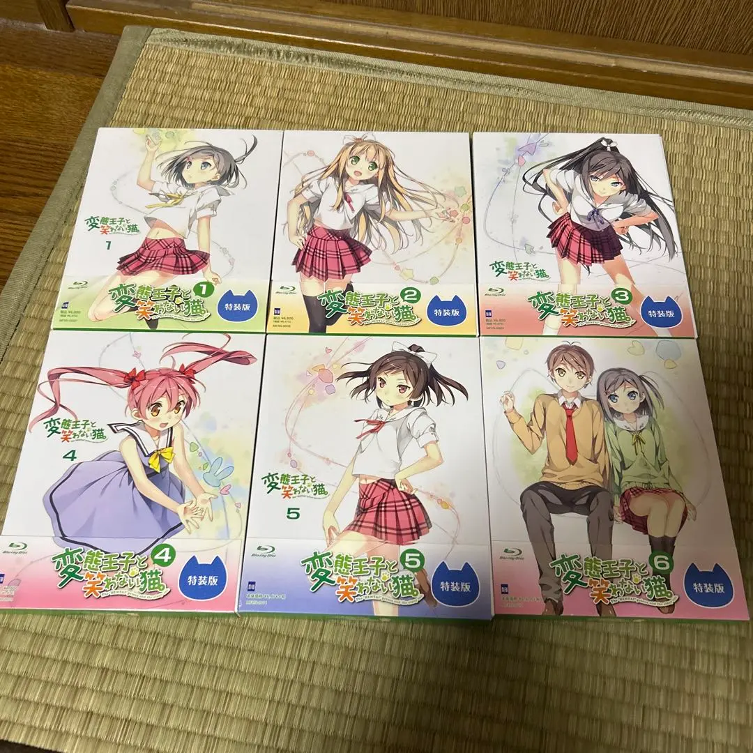 2026年最新】変態王子と笑わない猫全巻の人気アイテム - メルカリ