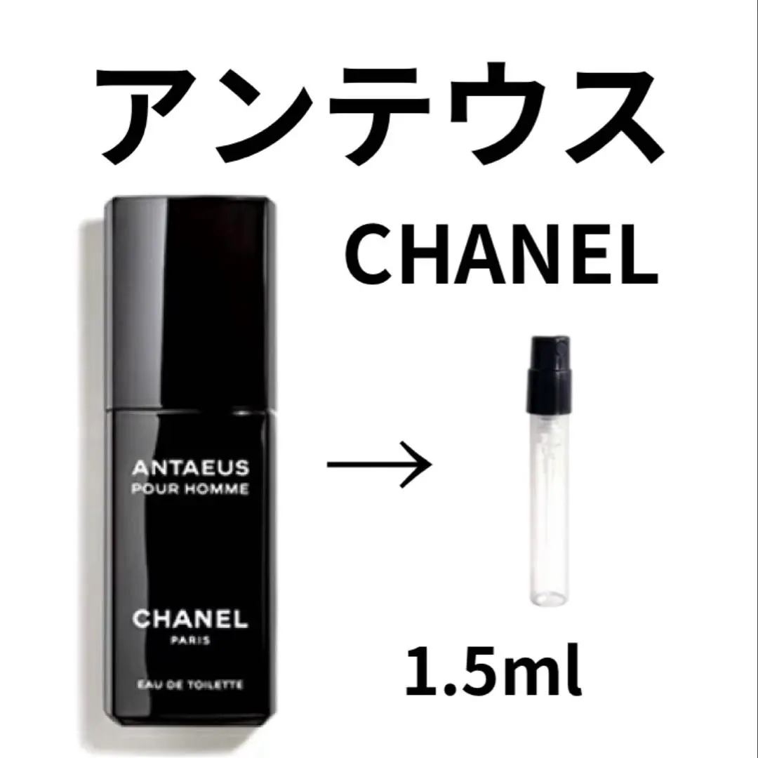 2026年最新】シャネル アンテウス 100mlの人気アイテム - メルカリ