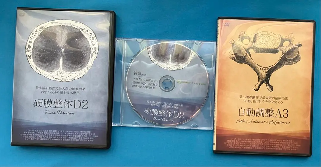 2026年最新】自律神経整体 dvdの人気アイテム - メルカリ