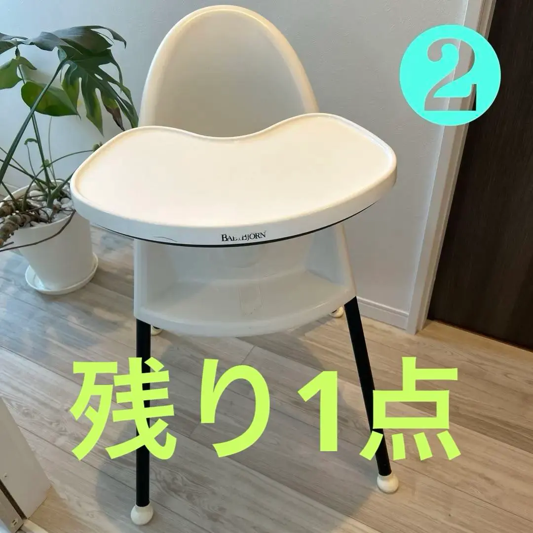 2026年最新】BABY BJORN 椅子・チェアの人気アイテム - メルカリ