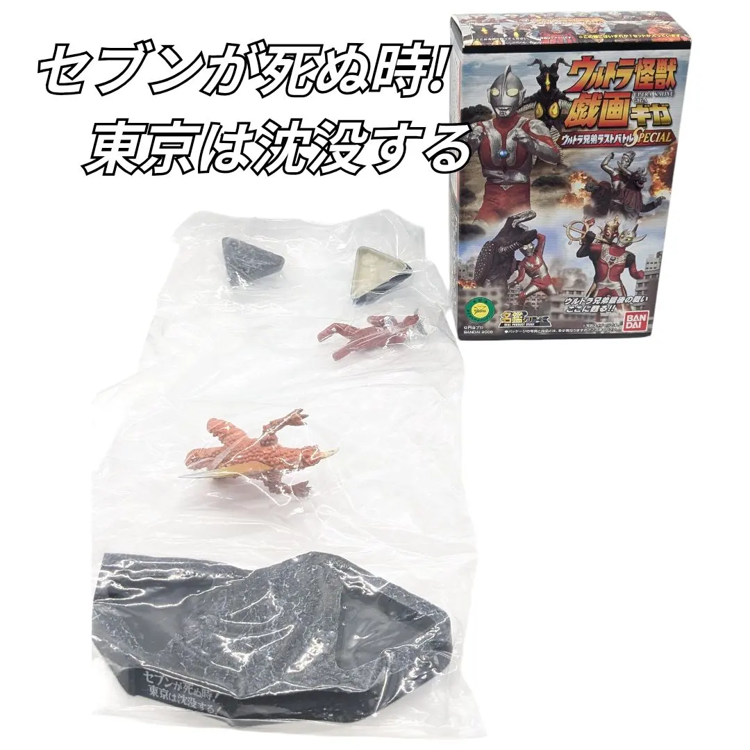 2026年最新】怪獣戯画 セブンが死ぬの人気アイテム - メルカリ