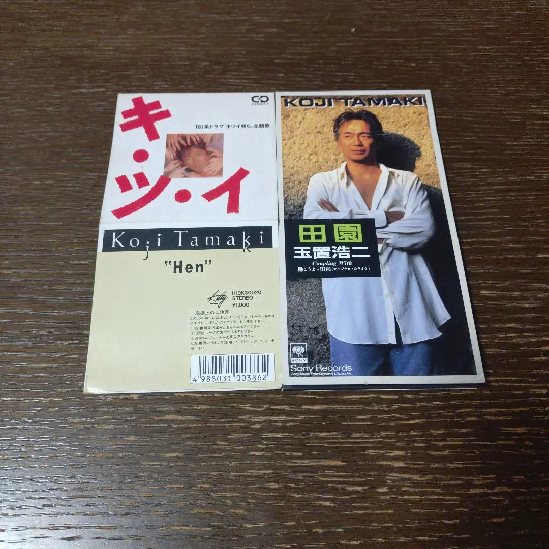 2026年最新】玉置浩二 キツイの人気アイテム - メルカリ