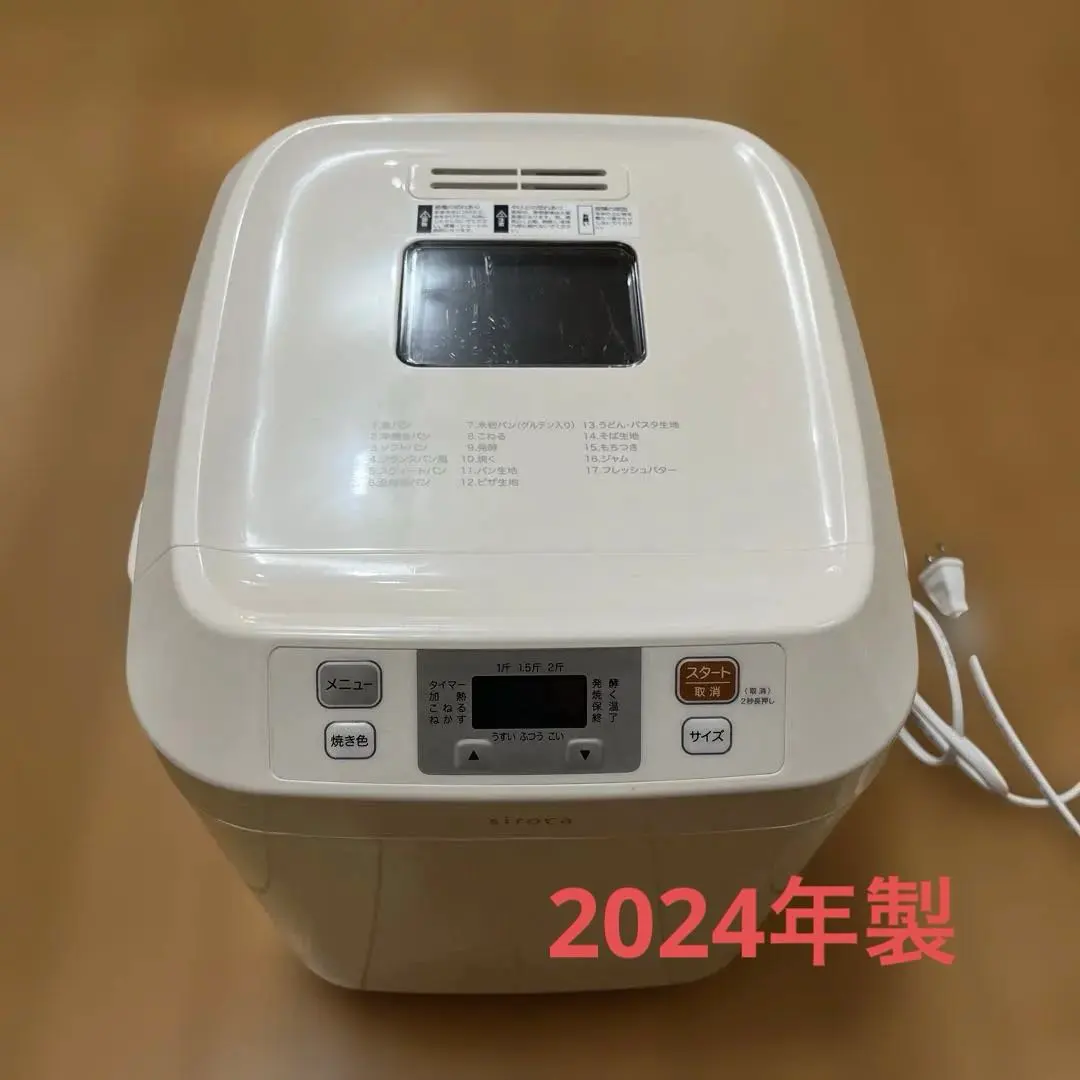 2026年最新】siroca ホームベーカリー sb-111の人気アイテム - メルカリ