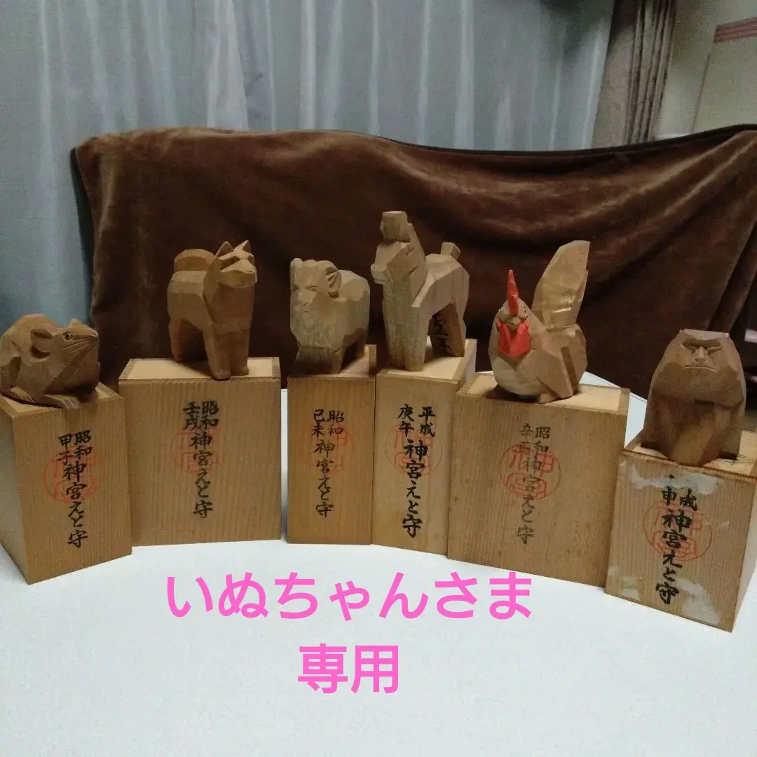 2026年最新】伊勢神宮 干支 木彫りの人気アイテム - メルカリ