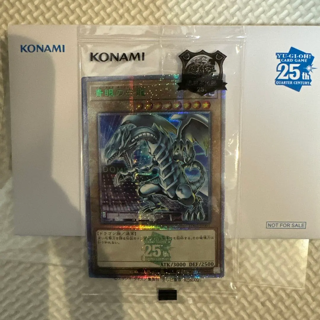 2026年最新】青眼の白龍 25th prideの人気アイテム - メルカリ