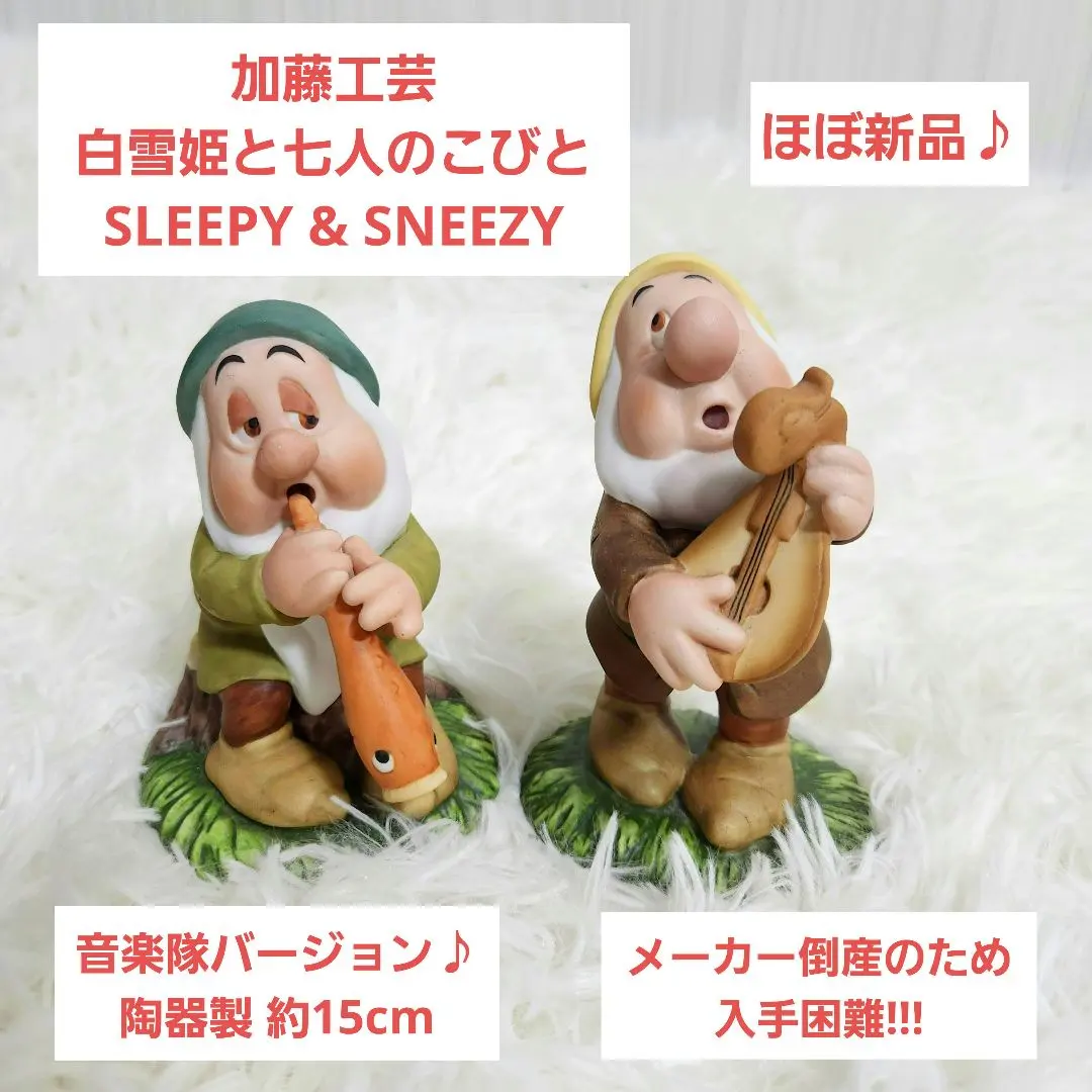 2026年最新】加藤工芸7人の小人の人気アイテム - メルカリ