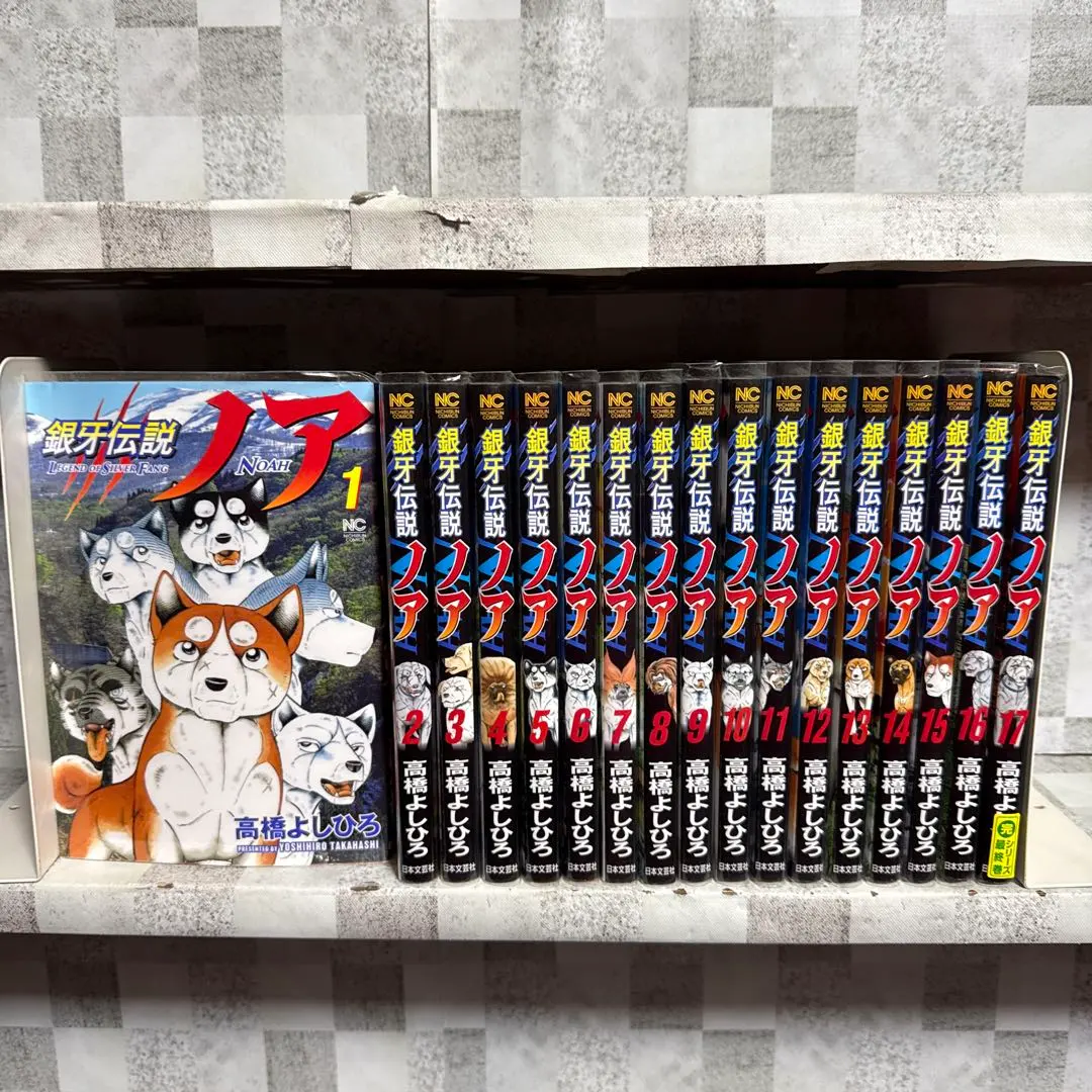 2026年最新】銀牙伝説ノアの人気アイテム - メルカリ