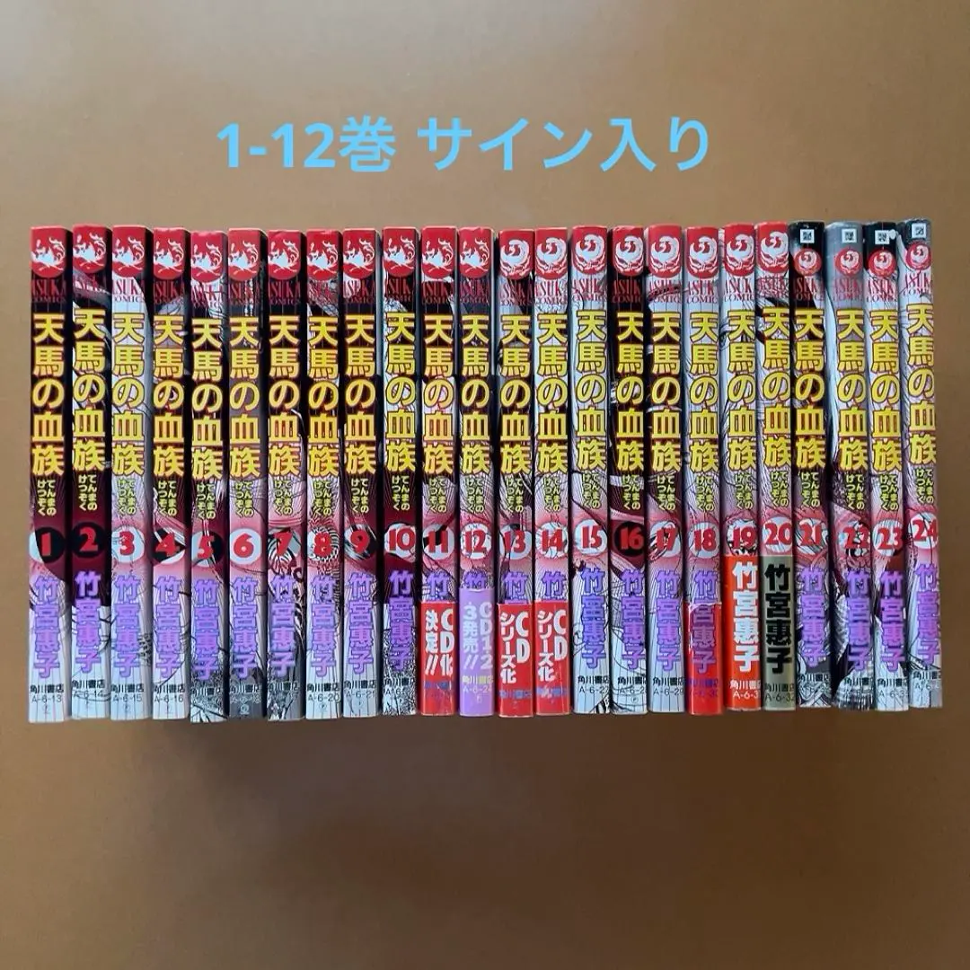 2026年最新】竹宮恵子 サインの人気アイテム - メルカリ