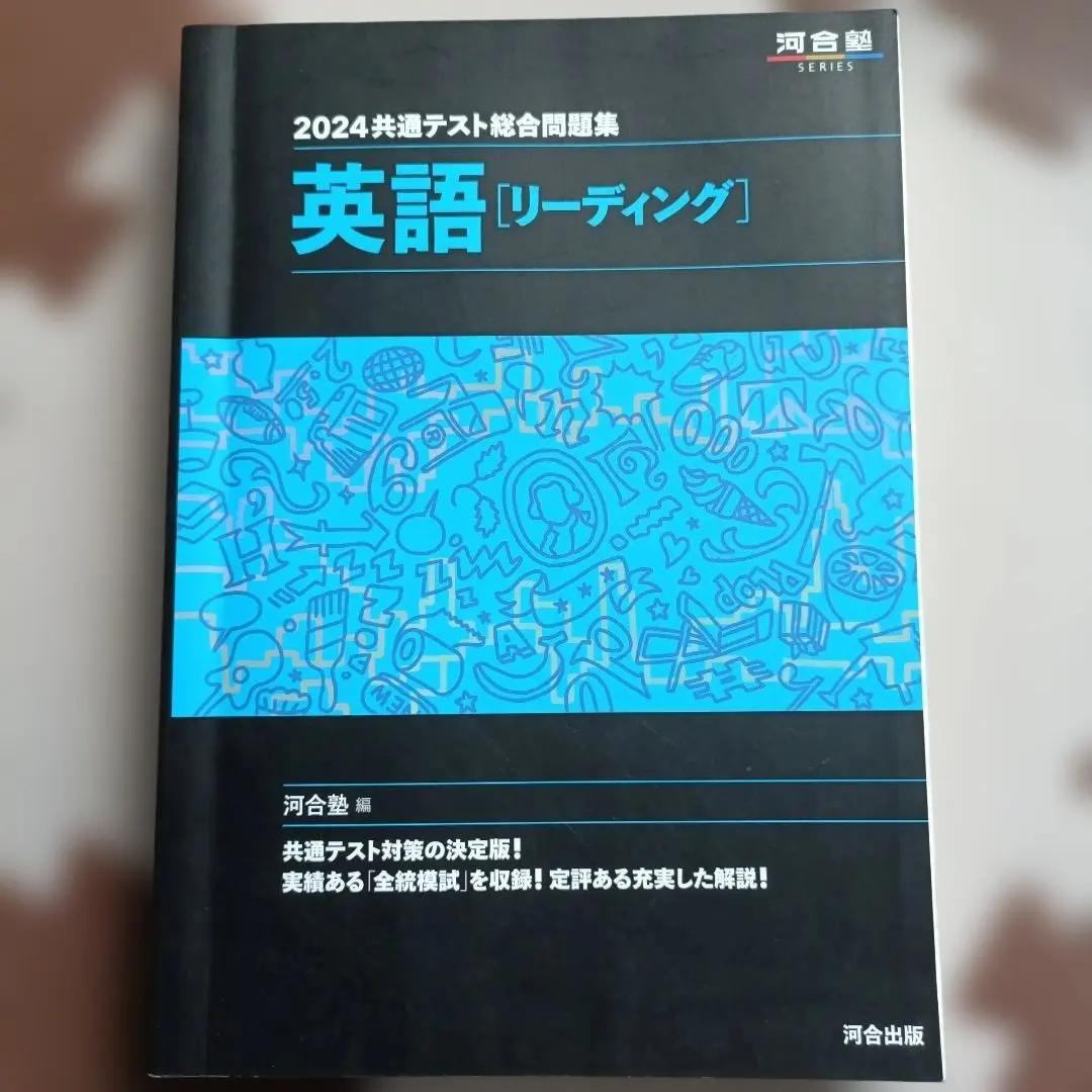 2026年最新】共通テスト黒本2024の人気アイテム - メルカリ
