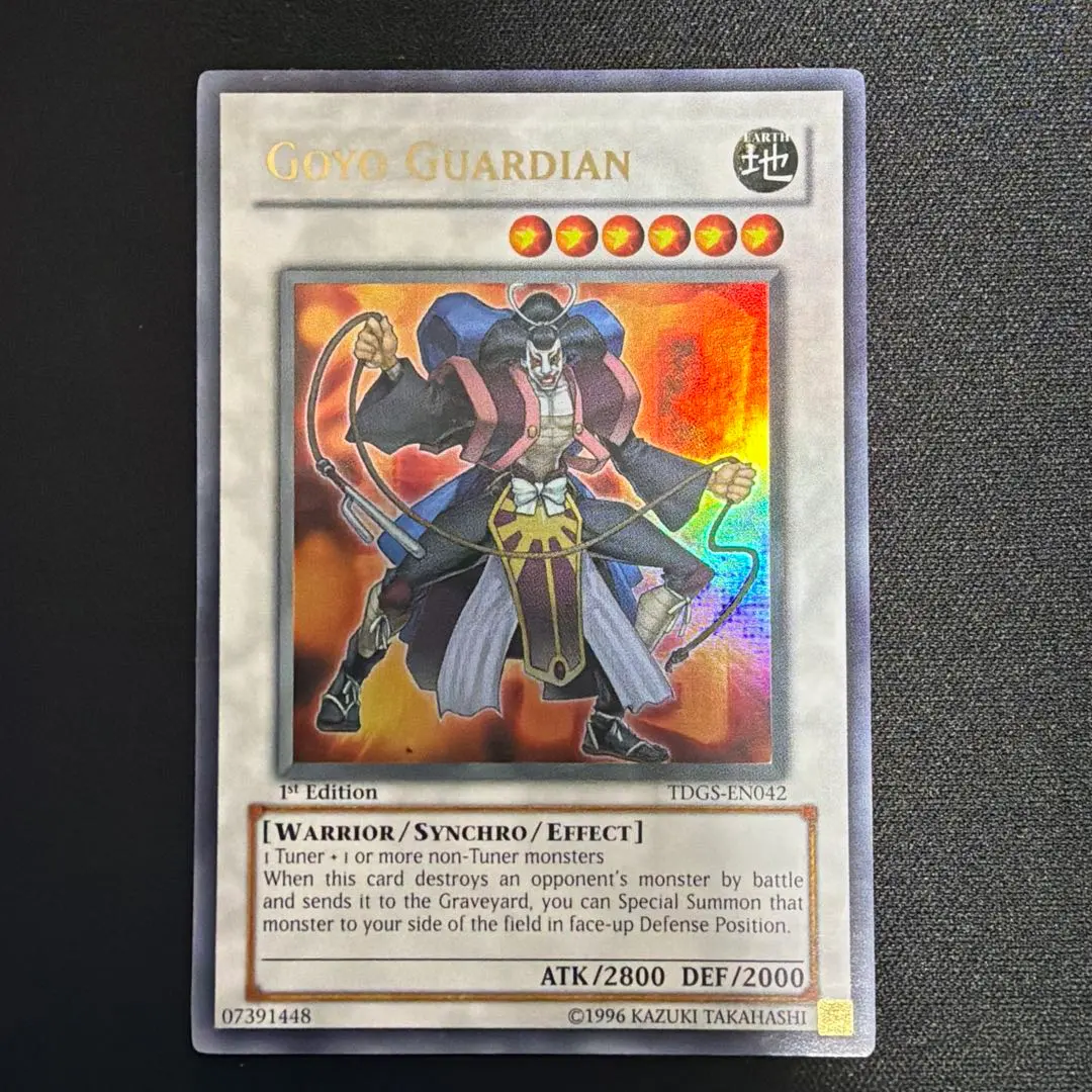 2026年最新】ゴヨウ・ガーディアン 英語の人気アイテム - メルカリ