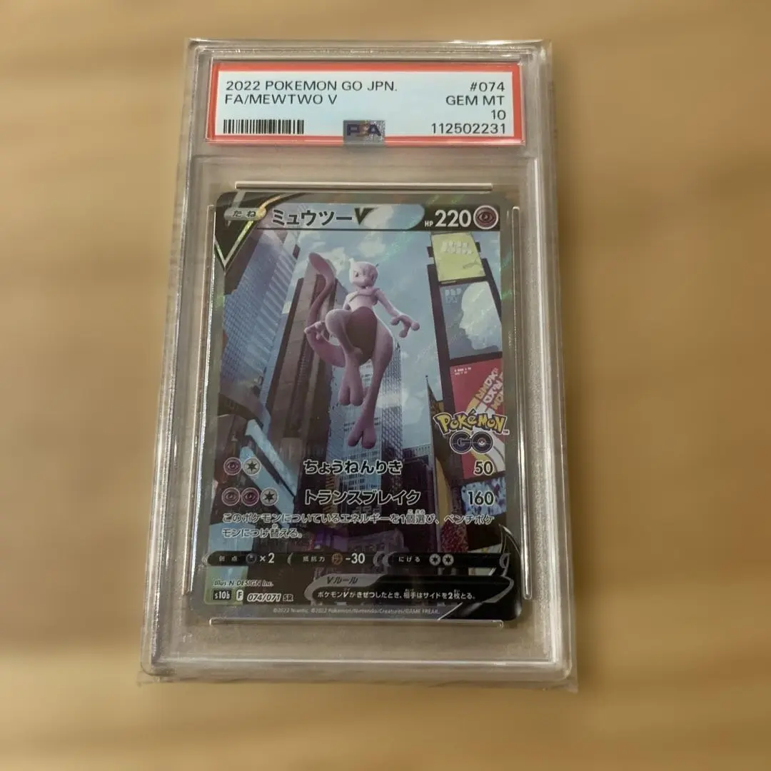 2026年最新】ミュウツーの逆襲 ピカチュウ psa10の人気アイテム - メルカリ
