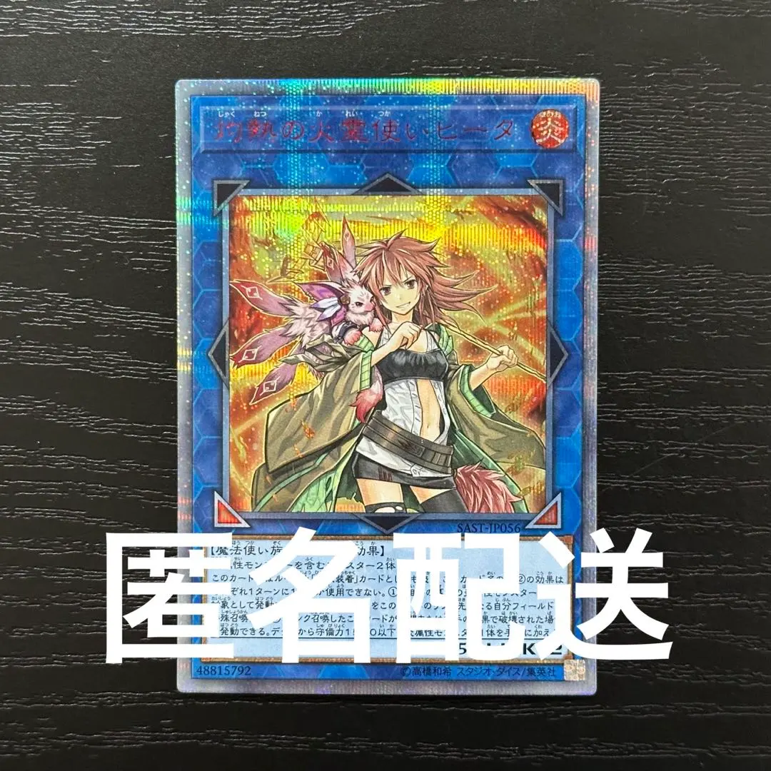 2026年最新】風霊使いウィン 20thの人気アイテム - メルカリ