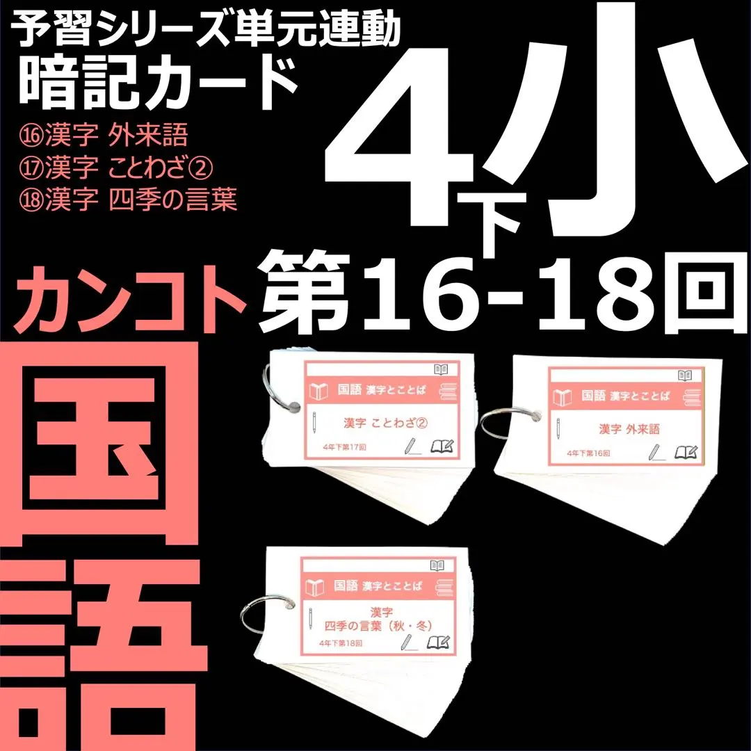 2026年最新】四谷大塚 予習シリーズ 4年 下の人気アイテム - メルカリ