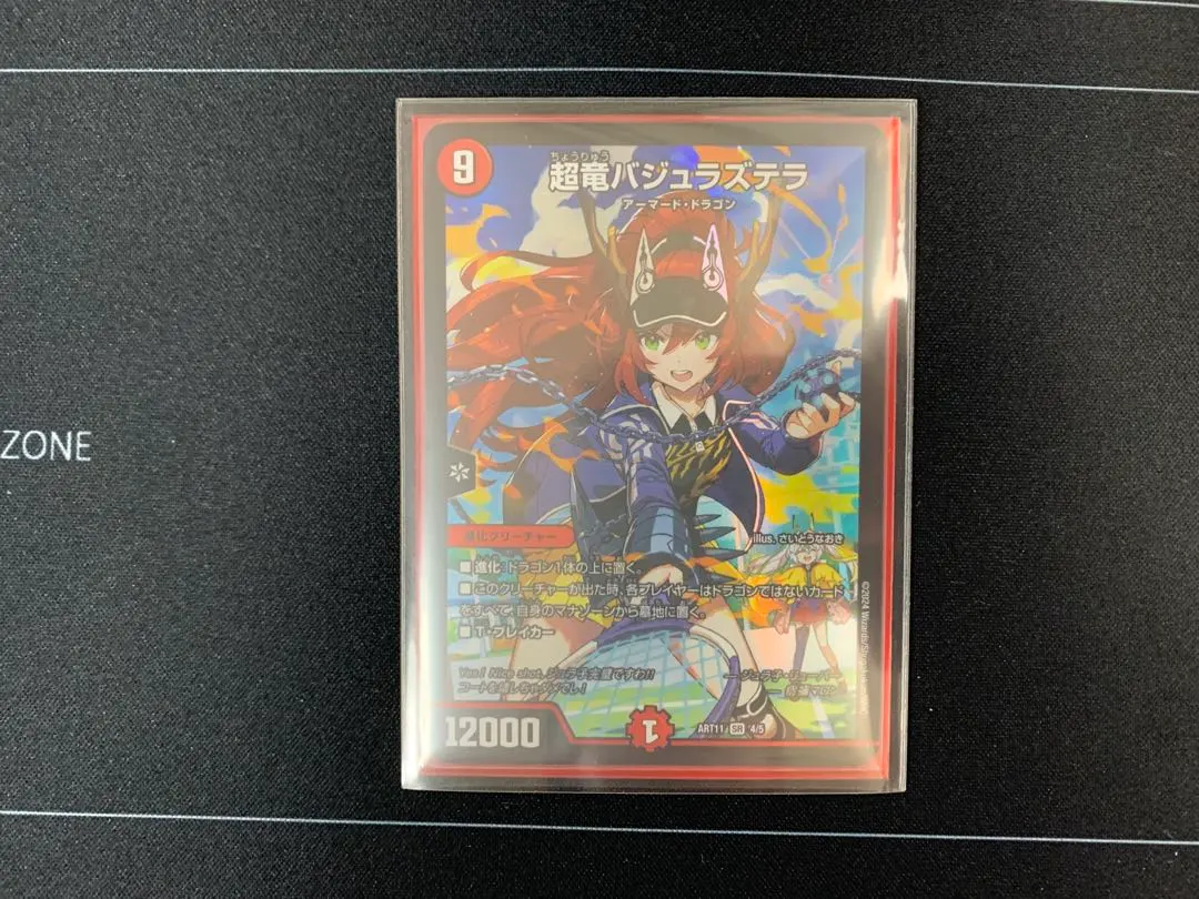 2026年最新】バジュラズテラ 神アートの人気アイテム - メルカリ