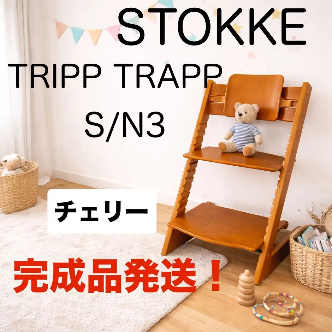 2026年最新】トリップトラップ チェリーの人気アイテム - メルカリ