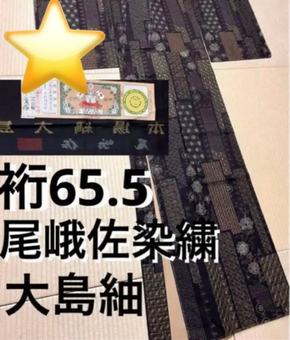 2026年最新】尾峨佐の人気アイテム - メルカリ