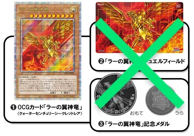 2026年最新】ラーの翼神竜 25th ローソンの人気アイテム - メルカリ