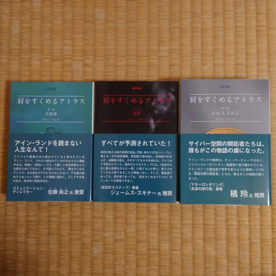 2026年最新】肩をすくめるアトラスの人気アイテム - メルカリ