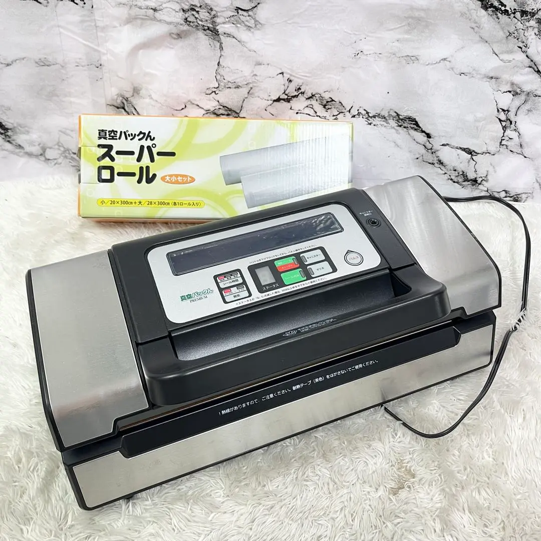 2026年最新】真空パックンの人気アイテム - メルカリ