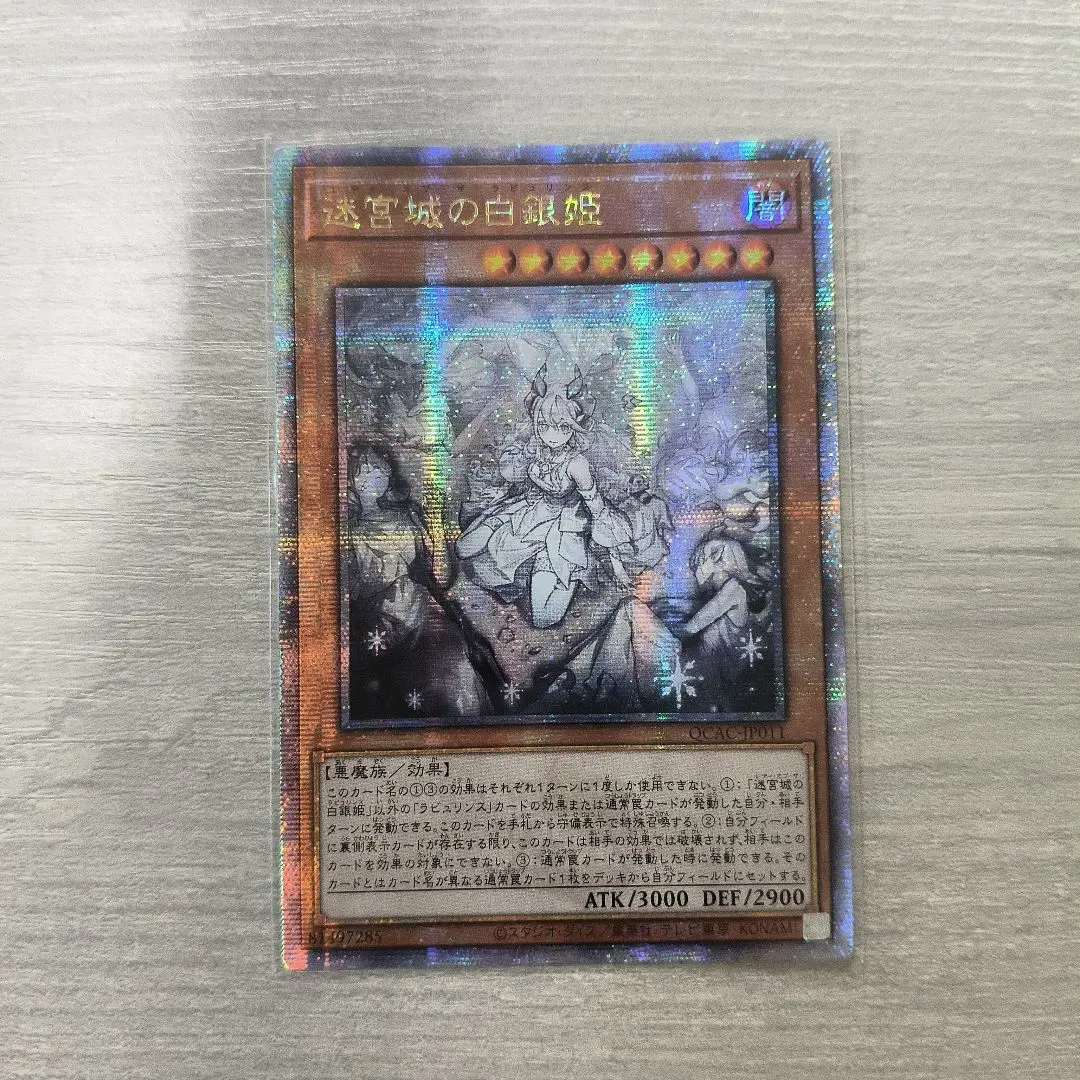 2026年最新】迷宮城の白銀姫 シークレット 絵違いの人気アイテム