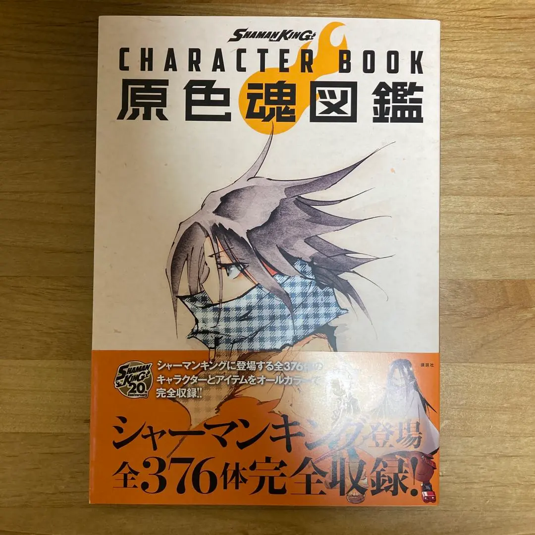 2026年最新】原色魂図鑑の人気アイテム - メルカリ
