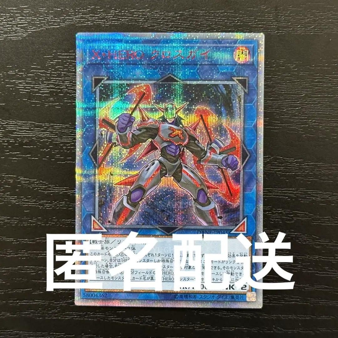 2026年最新】遊戯王 ヒーローアライブ 25thの人気アイテム - メルカリ