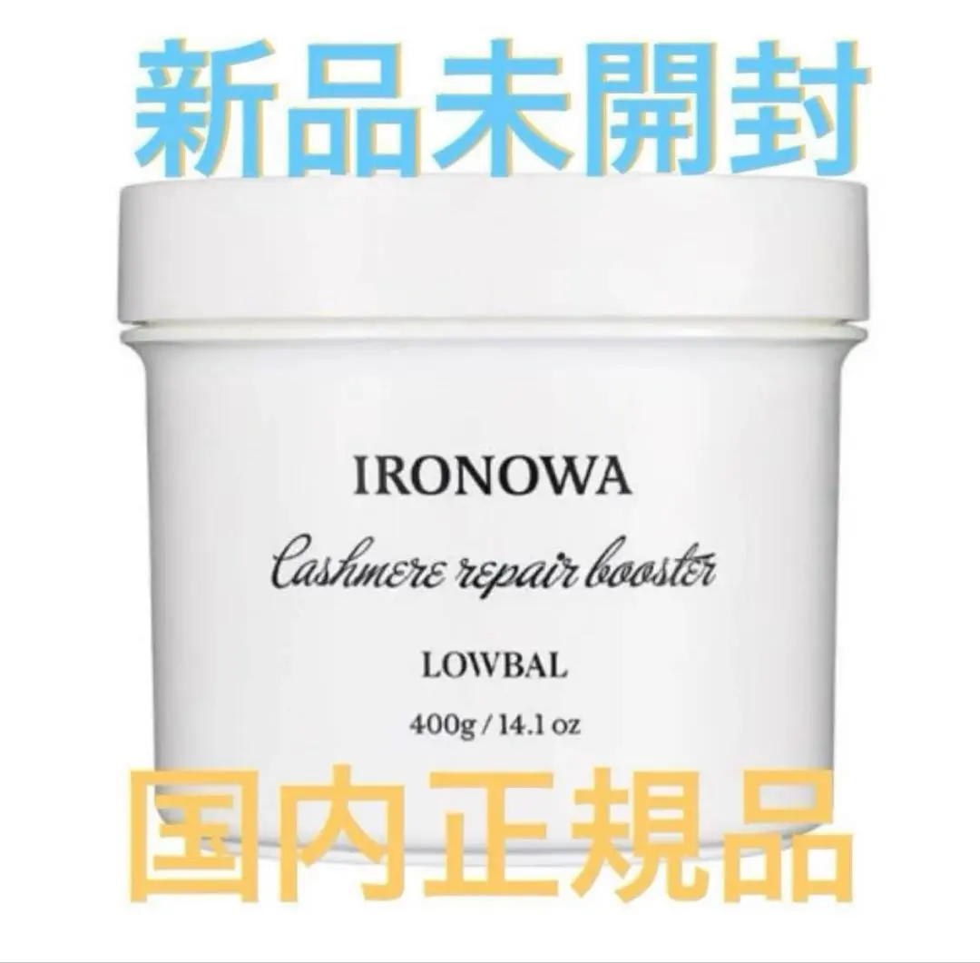 2026年最新】IRONOWAカシミヤトリートメントの人気アイテム - メルカリ
