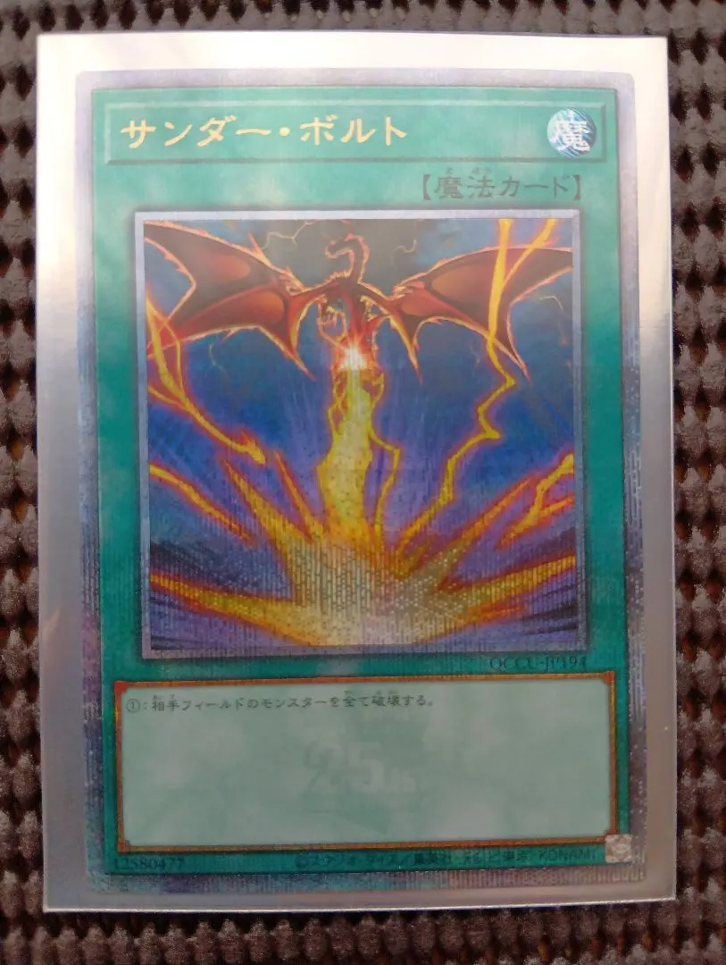 2026年最新】サンダー・ボルト 25thの人気アイテム - メルカリ