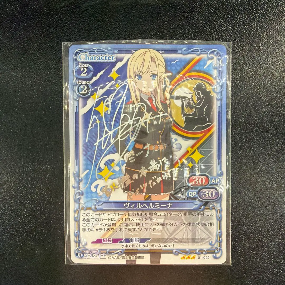 2026年最新】ハイスクール・フリート サインの人気アイテム - メルカリ