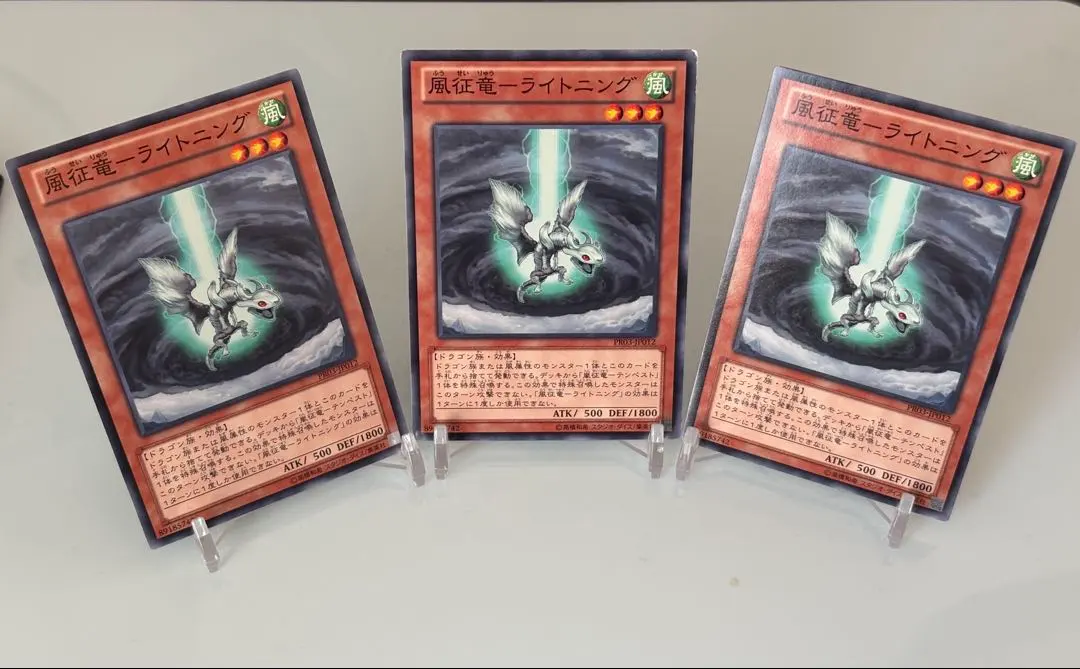 2026年最新】風征竜ライトニングの人気アイテム - メルカリ