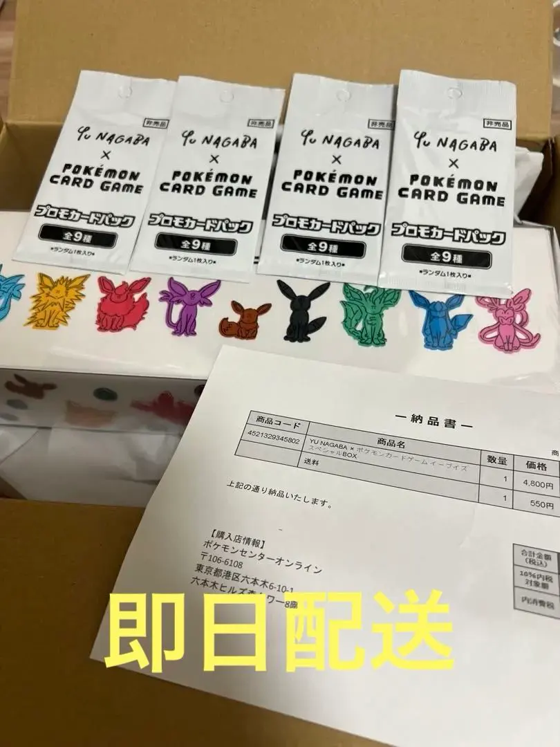 2026年最新】長場雄 イーブイ プロモ コンプの人気アイテム - メルカリ