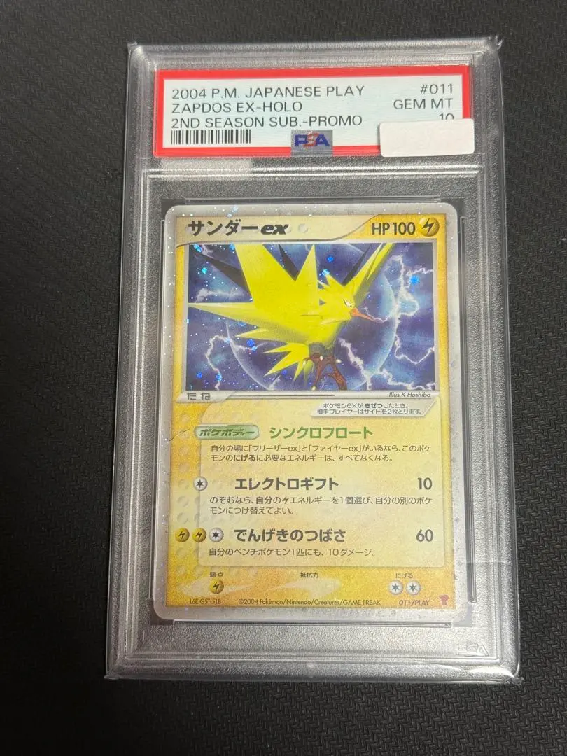 2026年最新】サンダーEX プロモの人気アイテム - メルカリ