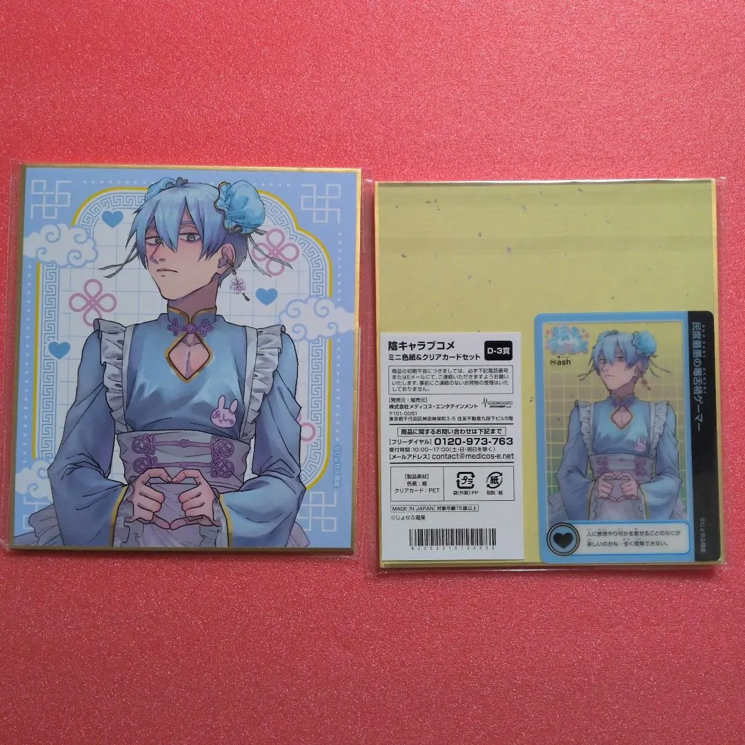 2026年最新】陰キャラブコメ ashの人気アイテム - メルカリ