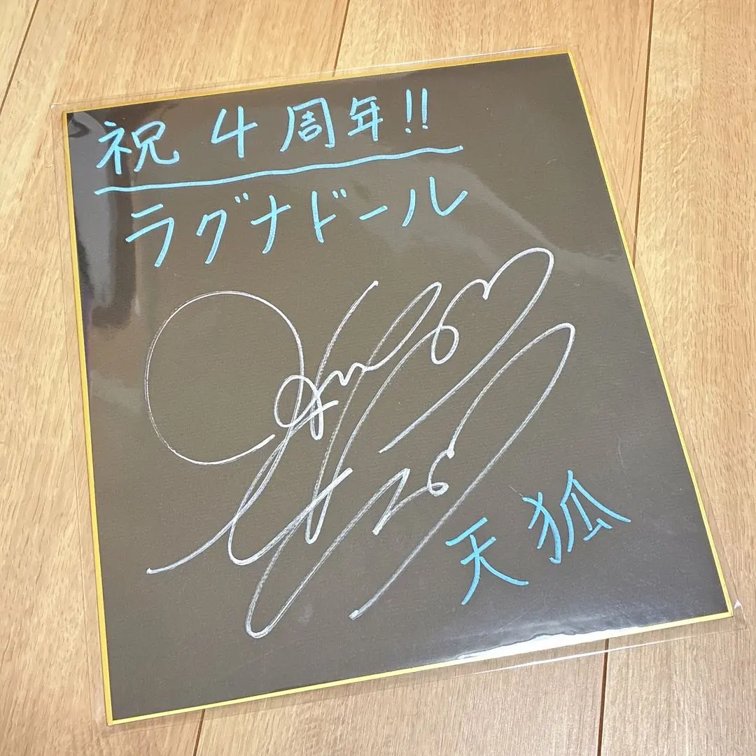 2026年最新】早見沙織 直筆サインの人気アイテム - メルカリ