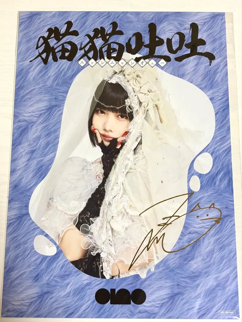 2026年最新】あのちゃんポスターの人気アイテム - メルカリ