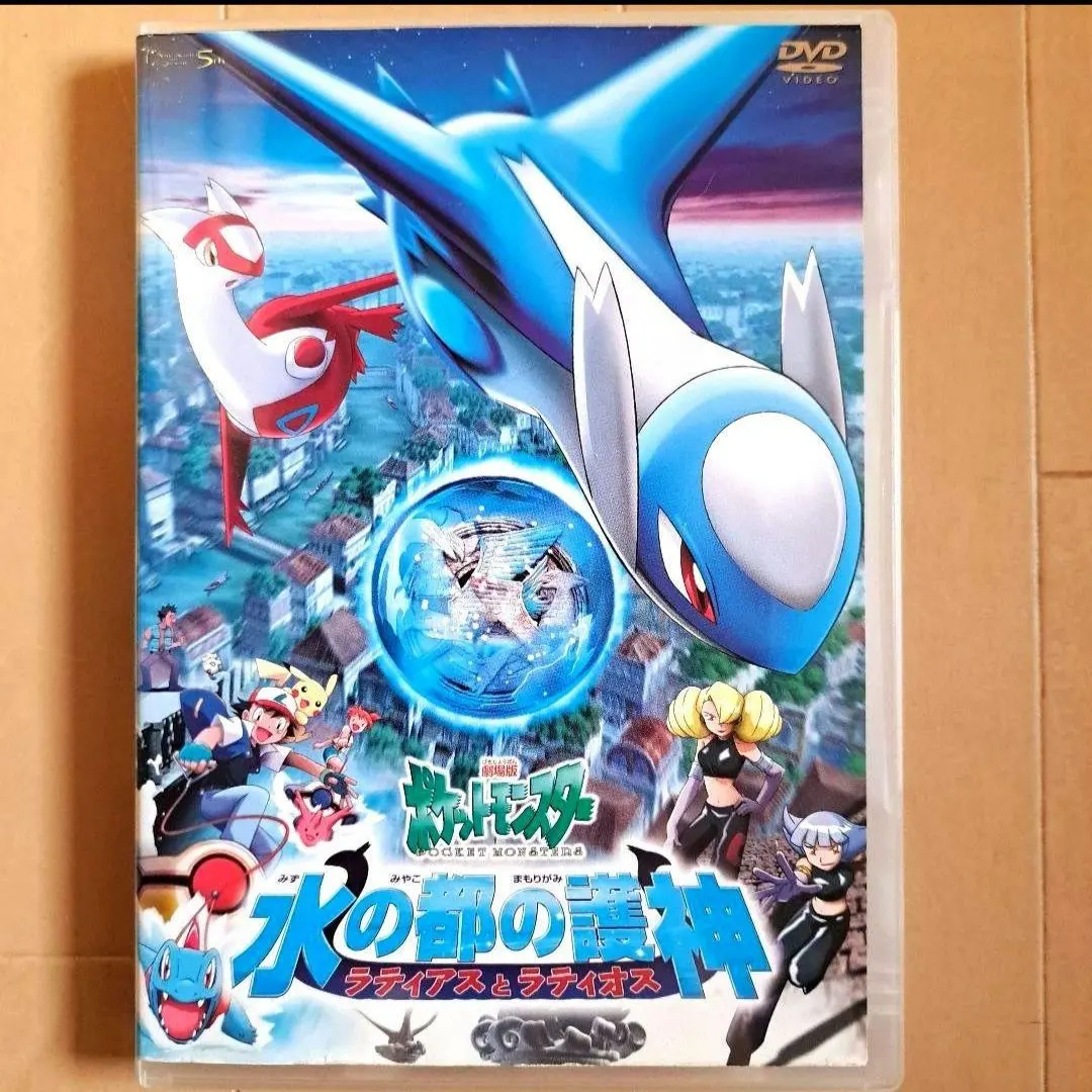 2026年最新】水の都の護神ラティアスとラティオス CDの人気アイテム