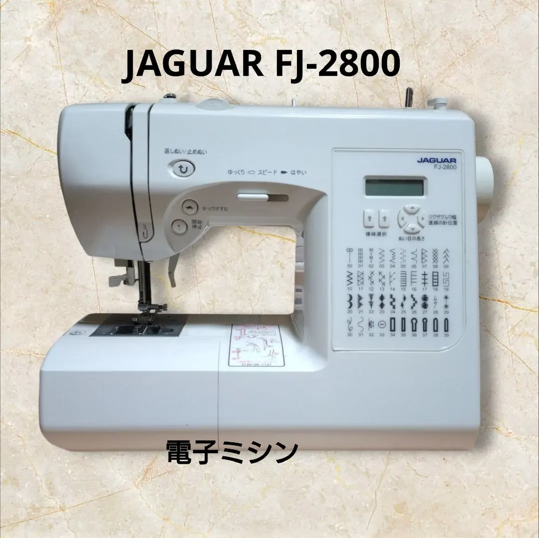 2026年最新】ミシン ジャガーfjの人気アイテム - メルカリ
