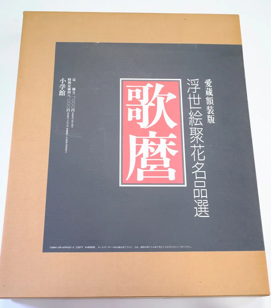 2026年最新】小学館 浮世絵聚花の人気アイテム - メルカリ