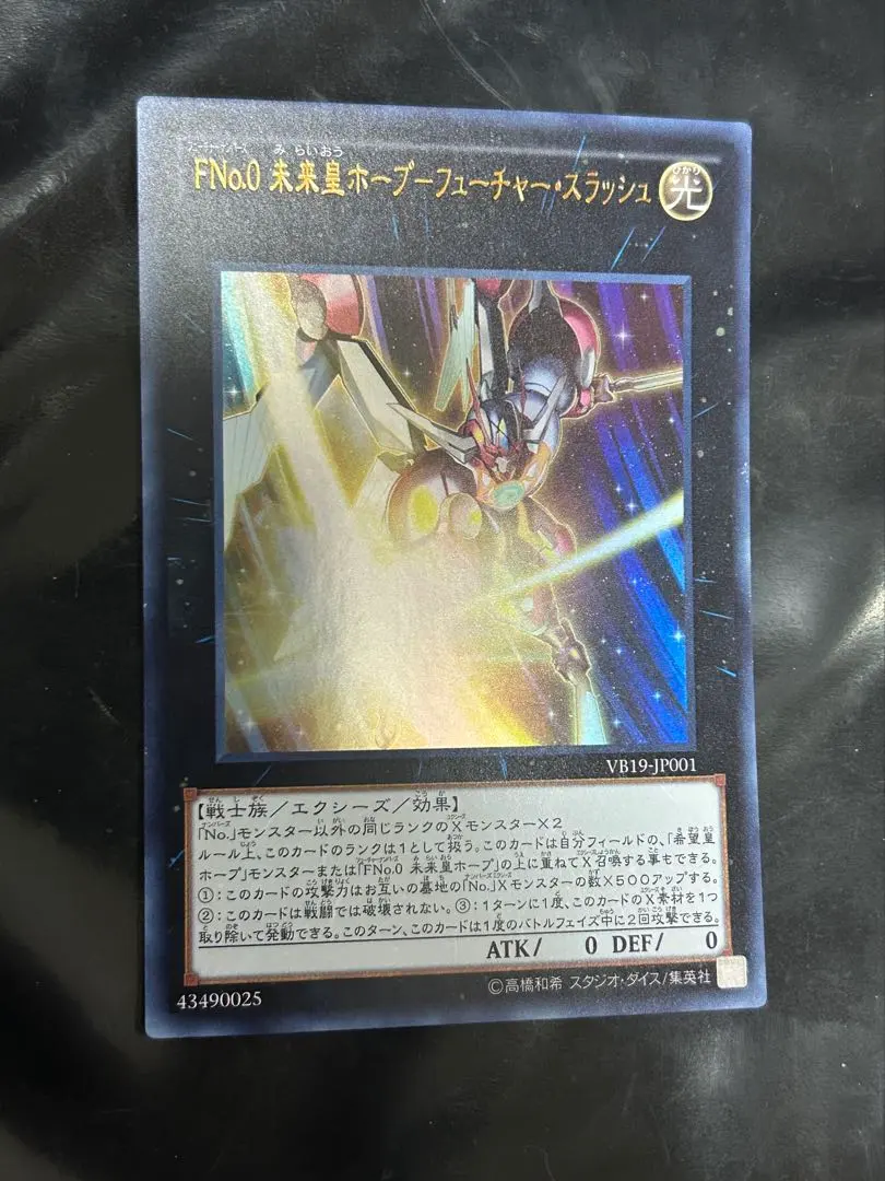 2026年最新】フューチャースラッシュの人気アイテム - メルカリ