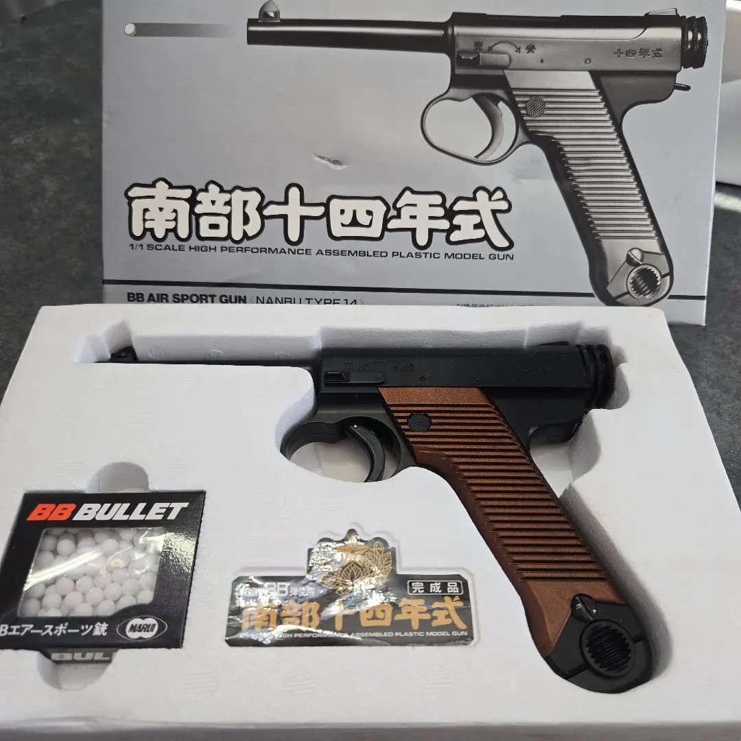 2026年最新】南部14年式拳銃の人気アイテム - メルカリ
