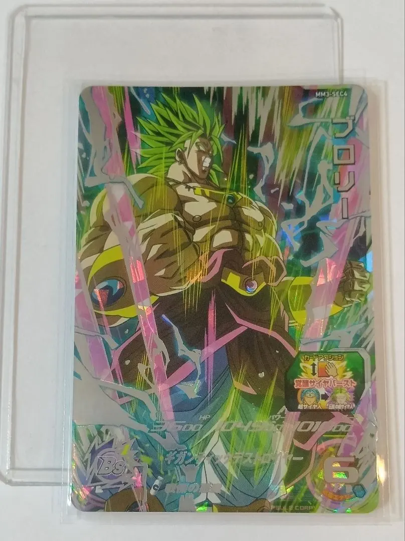 2026年最新】ブロリーsec mm3の人気アイテム - メルカリ