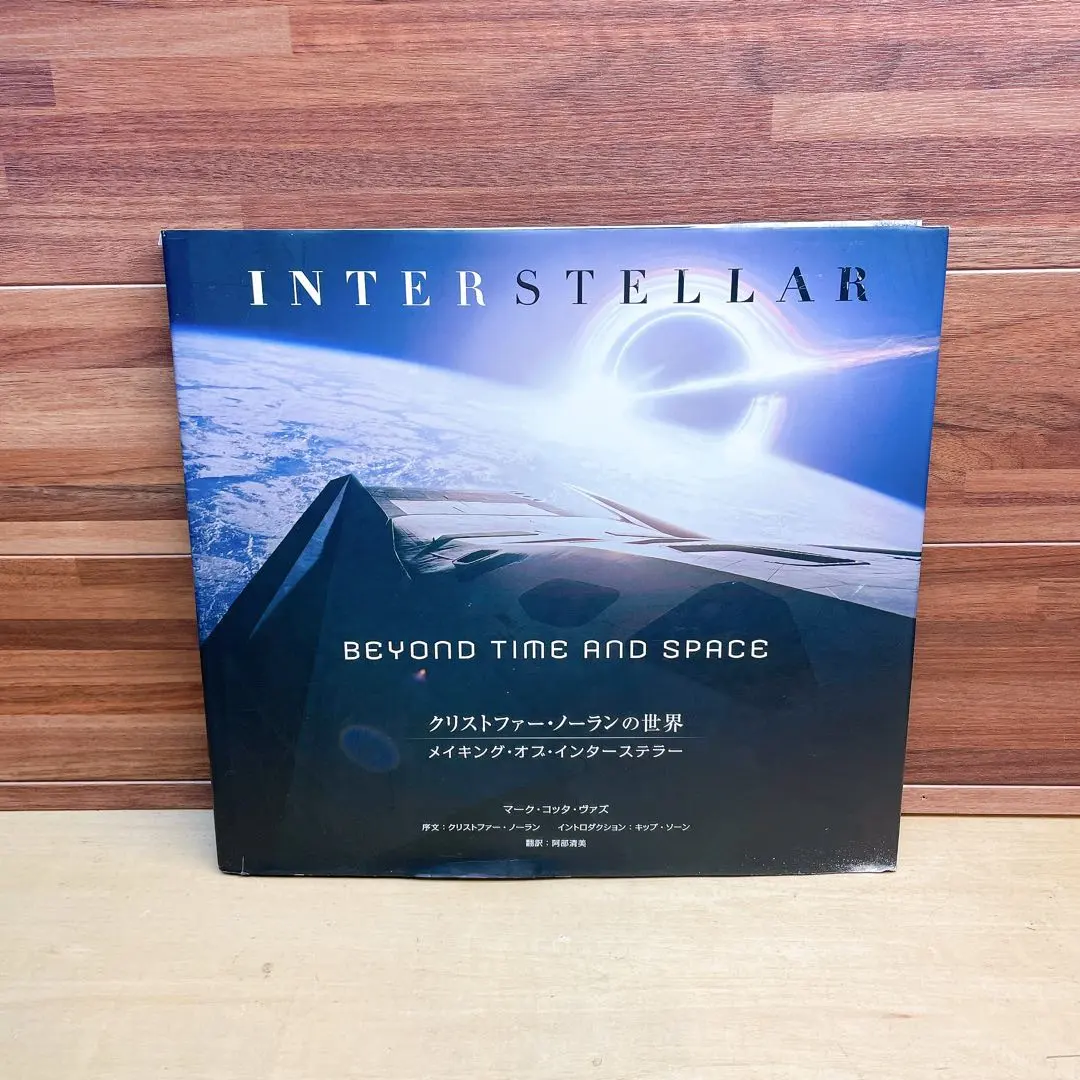2026年最新】メイキングオブインターステラーの人気アイテム - メルカリ