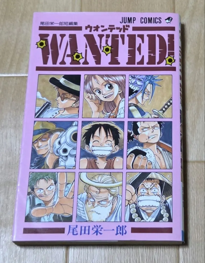 2026年最新】尾田栄一郎 wanted 初版の人気アイテム - メルカリ