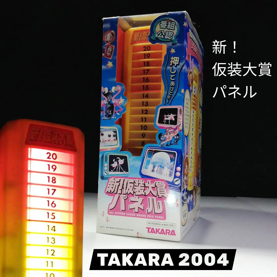 2026年最新】新！仮装大賞パネルの人気アイテム - メルカリ