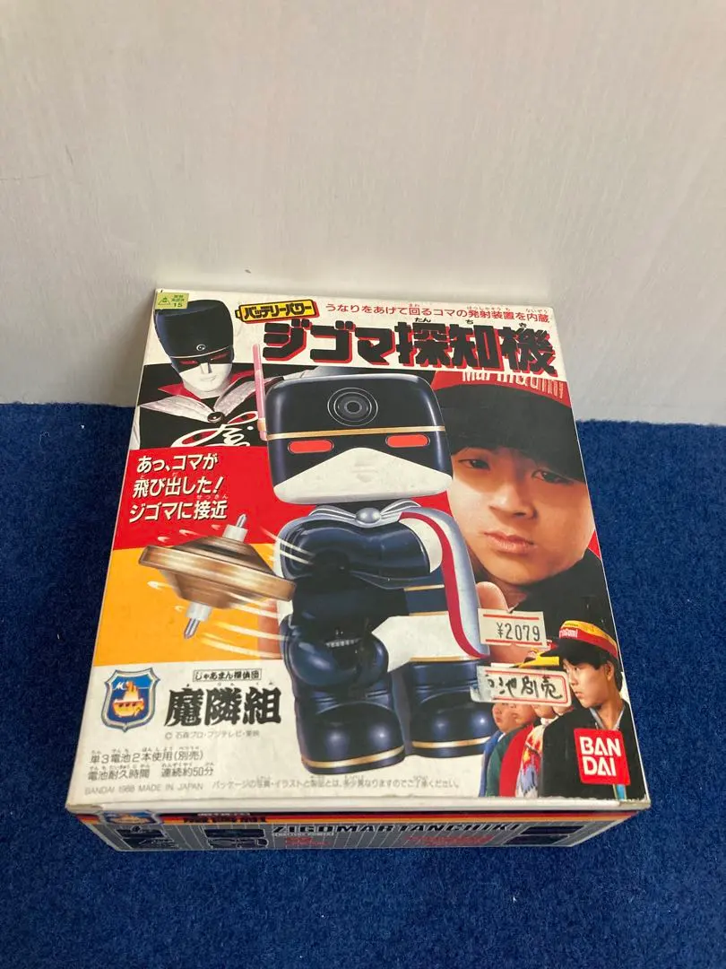 2026年最新】じゃあまん探偵団の人気アイテム - メルカリ